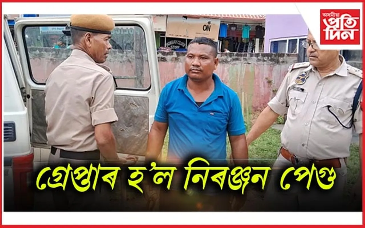 বিহপুৰীয়াৰ নিচাযুক্ত সামগ্ৰী সৰবৰাহৰ মাষ্টাৰমাইণ্ডক গ্ৰেপ্তাৰ